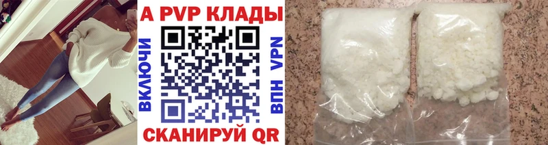 A-PVP мука  Невель 