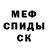 МЕТАДОН кристалл Aleksandra Arslanova