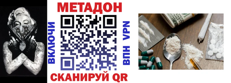 МЕТАДОН methadone  ОМГ ОМГ рабочий сайт  Невель 